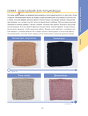 Научись вязать спицами и крючком за неделю — фото, картинка — 15