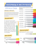 Научись вязать спицами и крючком за неделю — фото, картинка — 6