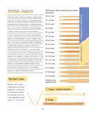Научись вязать спицами и крючком за неделю — фото, картинка — 7