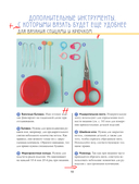 Научись вязать спицами и крючком за неделю — фото, картинка — 8