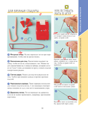 Научись вязать спицами и крючком за неделю — фото, картинка — 9