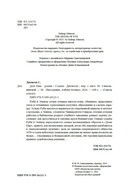 Дом Евы — фото, картинка — 2
