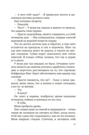 Дом Евы — фото, картинка — 11