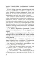 Дом Евы — фото, картинка — 12