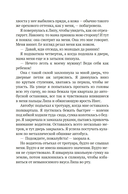 Дом Евы — фото, картинка — 13