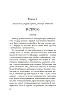 Дом Евы — фото, картинка — 14