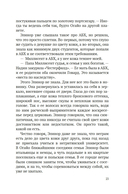 Дом Евы — фото, картинка — 17