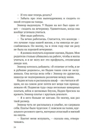 Дом Евы — фото, картинка — 18