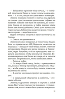 Дом Евы — фото, картинка — 19