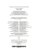 Дом Евы — фото, картинка — 20