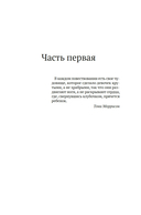 Дом Евы — фото, картинка — 3