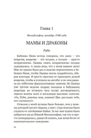 Дом Евы — фото, картинка — 4