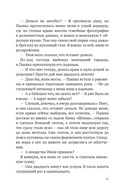 Дом Евы — фото, картинка — 5