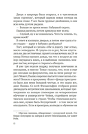 Дом Евы — фото, картинка — 6