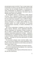 Дом Евы — фото, картинка — 7