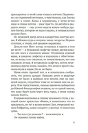 Дом Евы — фото, картинка — 9