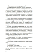 Дом Евы — фото, картинка — 10