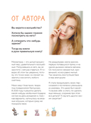 Микроамигуруми шаг за шагом. Полный иллюстрированный курс по микровязанию крючком — фото, картинка — 2