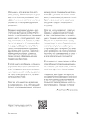 Микроамигуруми шаг за шагом. Полный иллюстрированный курс по микровязанию крючком — фото, картинка — 3