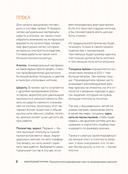 Микроамигуруми шаг за шагом. Полный иллюстрированный курс по микровязанию крючком — фото, картинка — 8