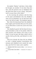 Сборник самых известных английских легенд. Уровень 1 — фото, картинка — 6