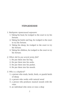 Сборник самых известных английских легенд. Уровень 1 — фото, картинка — 7