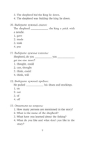 Сборник самых известных английских легенд. Уровень 1 — фото, картинка — 9