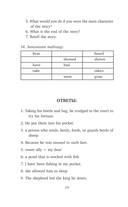 Сборник самых известных английских легенд. Уровень 1 — фото, картинка — 10