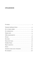 Тачанки с Юга. История махновского движения — фото, картинка — 1