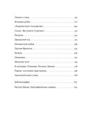 Тачанки с Юга. История махновского движения — фото, картинка — 2