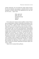 Тачанки с Юга. История махновского движения — фото, картинка — 11