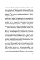 Тачанки с Юга. История махновского движения — фото, картинка — 13