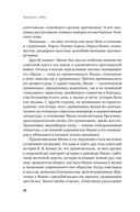 Тачанки с Юга. История махновского движения — фото, картинка — 14