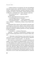 Тачанки с Юга. История махновского движения — фото, картинка — 16