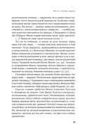 Тачанки с Юга. История махновского движения — фото, картинка — 17