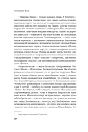 Тачанки с Юга. История махновского движения — фото, картинка — 18