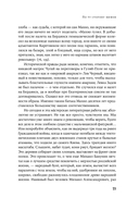 Тачанки с Юга. История махновского движения — фото, картинка — 19