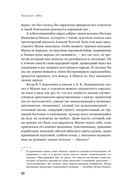 Тачанки с Юга. История махновского движения — фото, картинка — 20