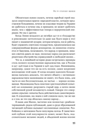 Тачанки с Юга. История махновского движения — фото, картинка — 21