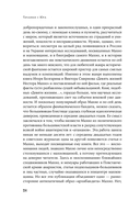 Тачанки с Юга. История махновского движения — фото, картинка — 22