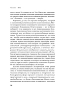 Тачанки с Юга. История махновского движения — фото, картинка — 24