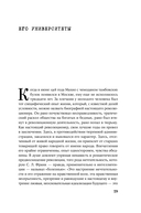 Тачанки с Юга. История махновского движения — фото, картинка — 27