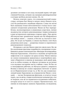 Тачанки с Юга. История махновского движения — фото, картинка — 28