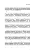 Тачанки с Юга. История махновского движения — фото, картинка — 5