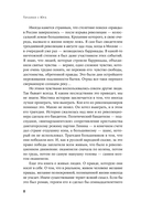 Тачанки с Юга. История махновского движения — фото, картинка — 6