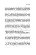 Тачанки с Юга. История махновского движения — фото, картинка — 7