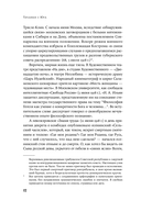 Тачанки с Юга. История махновского движения — фото, картинка — 10