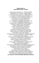 Золотая коллекция. Однажды в Чернобыле — фото, картинка — 2