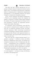 Золотая коллекция. Однажды в Чернобыле — фото, картинка — 11