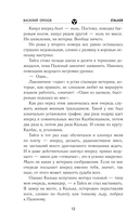 Золотая коллекция. Однажды в Чернобыле — фото, картинка — 12